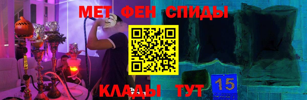 Вятские Поляны  АМФ Розовый  Amphetamine  Вход с VPN 