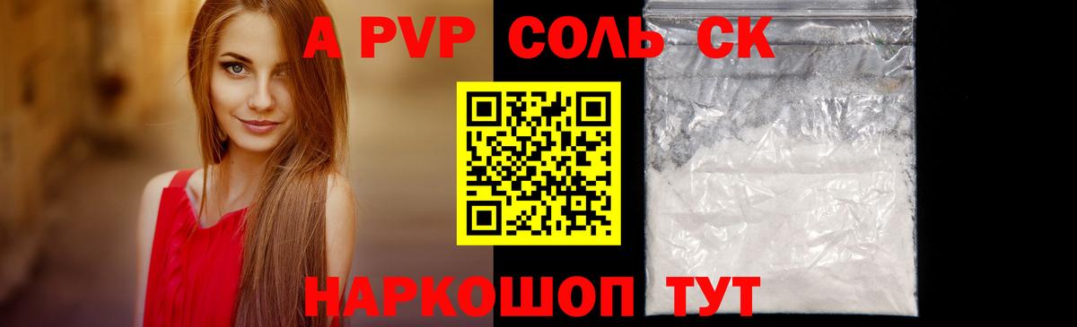 Вятские Поляны  A PVP СК  А ПВП  Вход с VPN  Альфа ПВП Crystall 