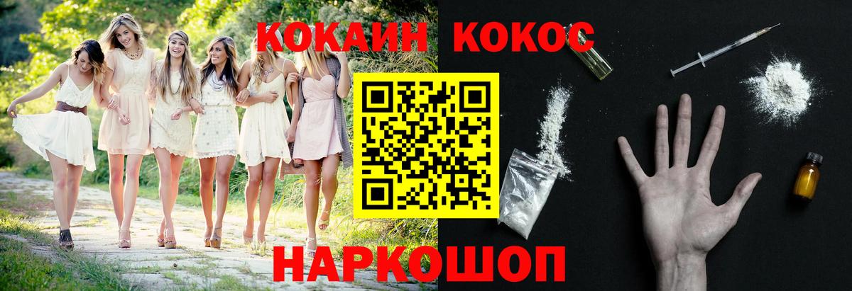 COCAIN VHQ Вятские Поляны