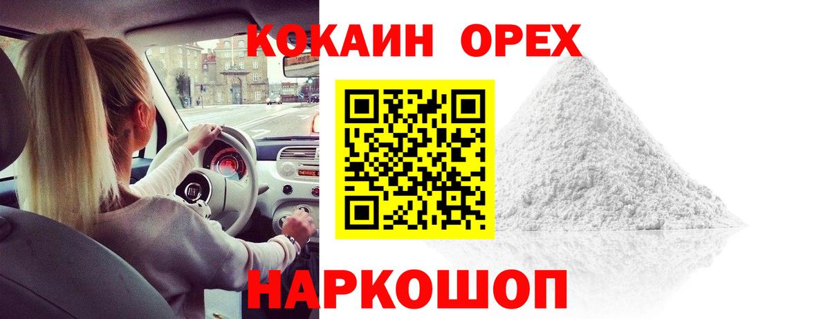 COCAIN 98%  Cocaine 98%  Вход с VPN  Cocaine  Вятские Поляны 