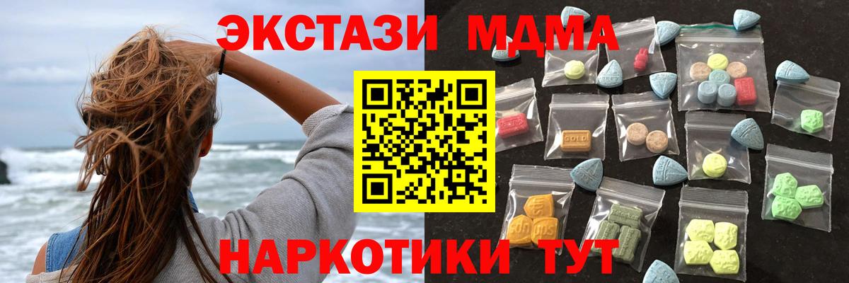 ЭКСТАЗИ 300 mg  Ecstasy mix  Ecstasy  Вход с VPN  Вятские Поляны 