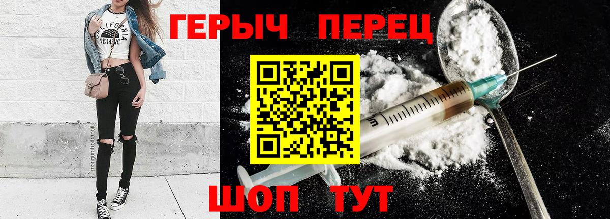 ГЕРОИН афганец  Героин  Вятские Поляны  Вход с VPN 