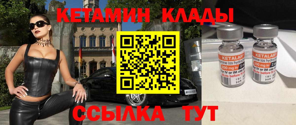 Вятские Поляны  Кетамин ketamine  Вход с VPN 