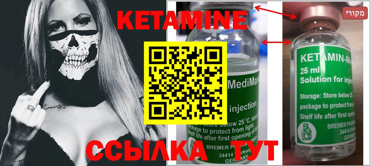 Кетамин ketamine Вятские Поляны