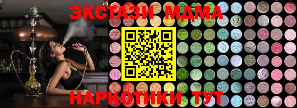 МДМА  MDMA VHQ  Вход с VPN  МДМА VHQ  Вятские Поляны 