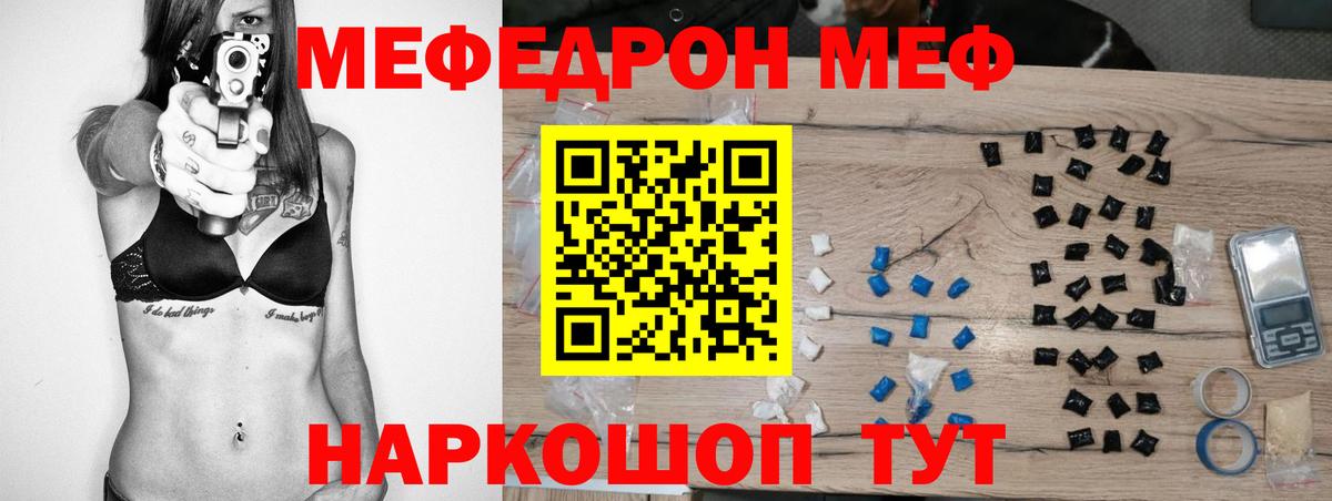 Меф 4 MMC  МЕФ  Меф  Вятские Поляны  Вход с VPN 