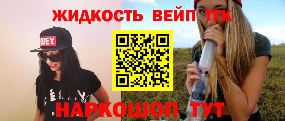 ТГК THC oil Вятские Поляны