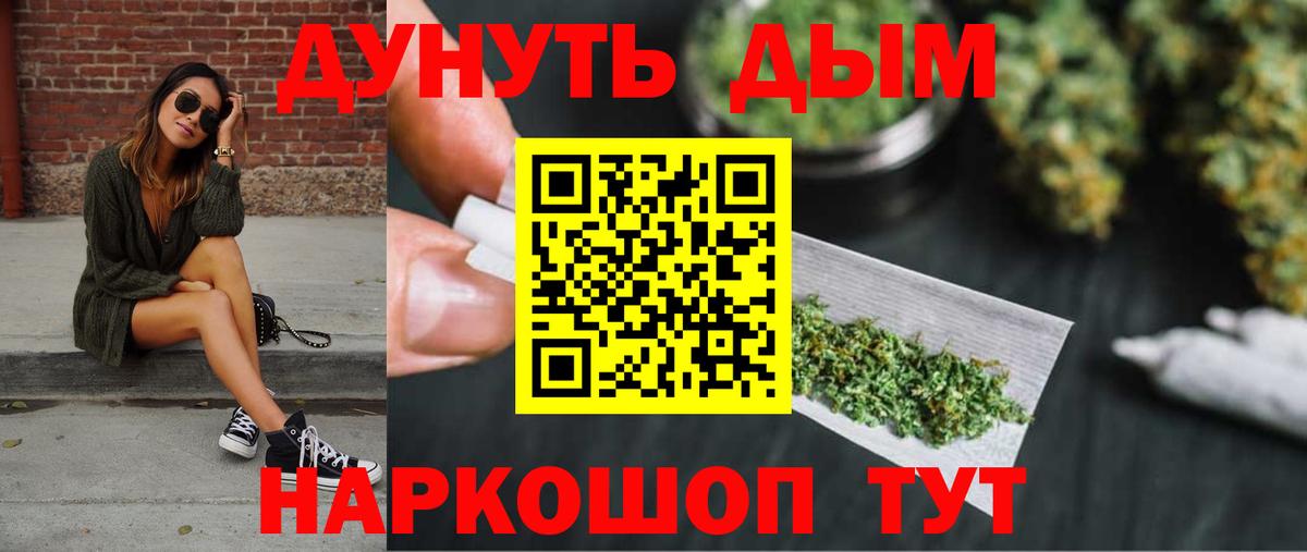 Канабис THC 21% Вятские Поляны